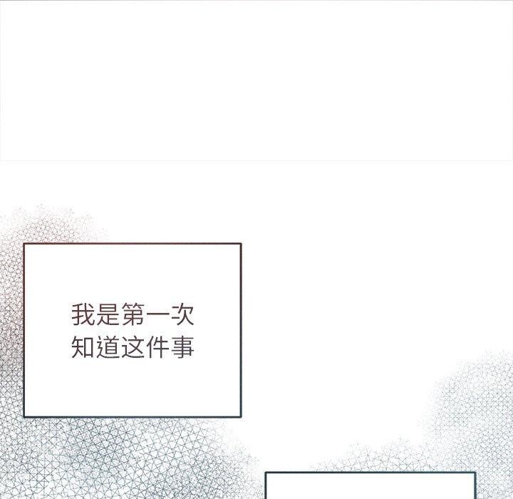 誘人心動的她第10話