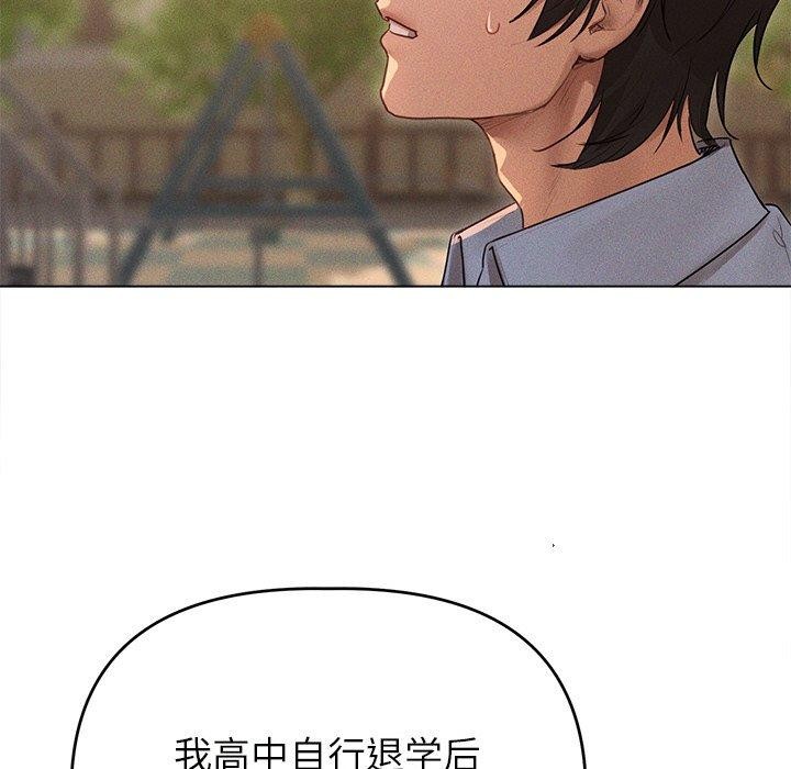 誘人心動的她第10話