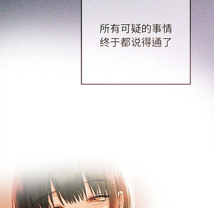 誘人心動的她第10話