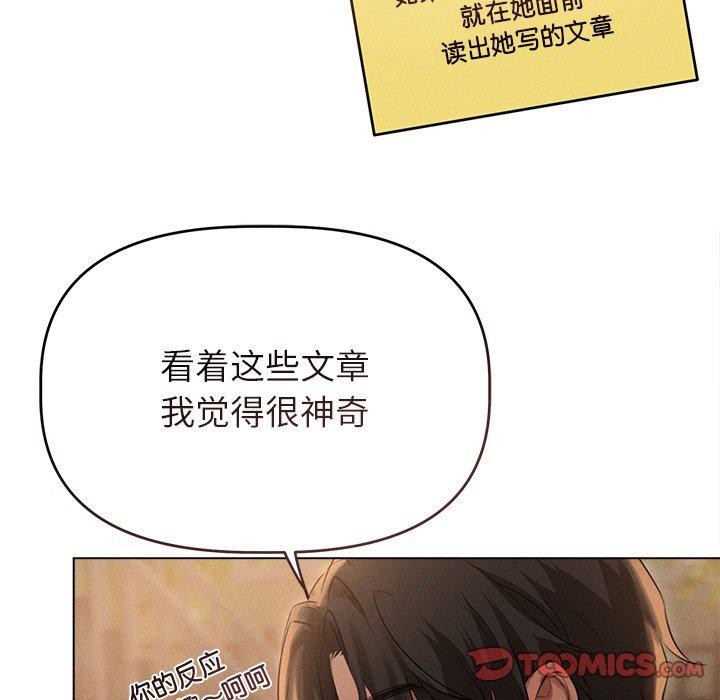 誘人心動的她第10話