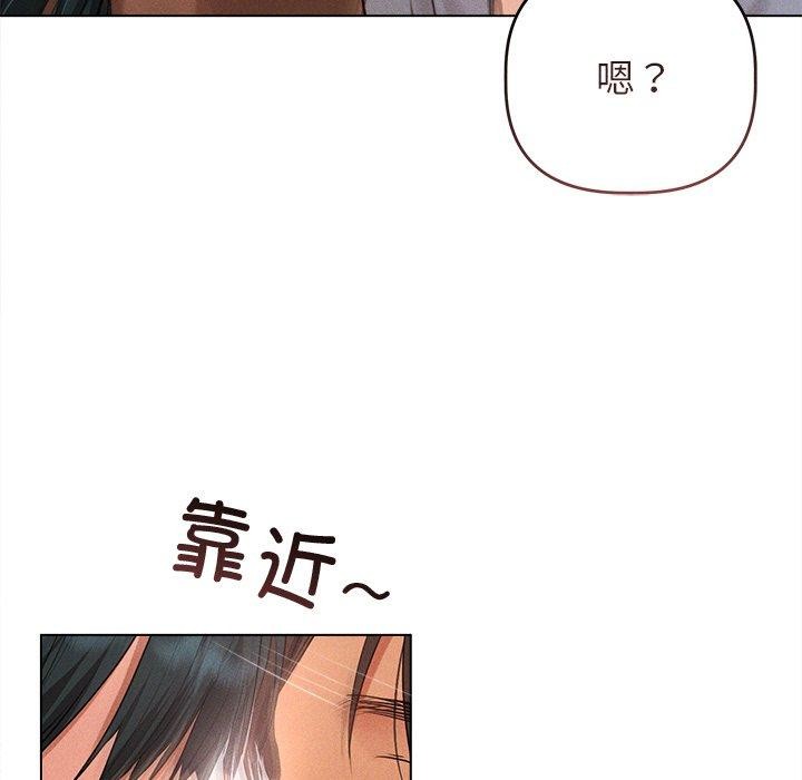 誘人心動的她第10話