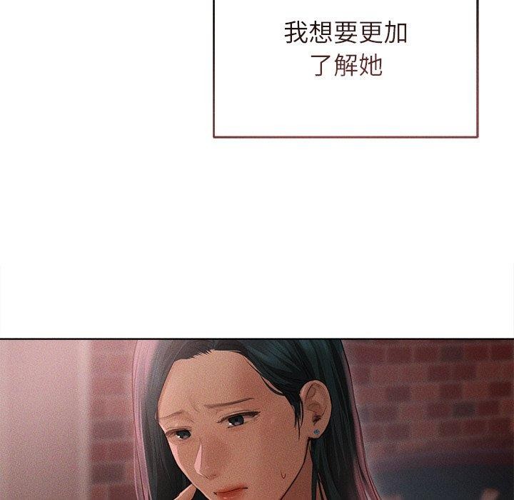 誘人心動的她第10話