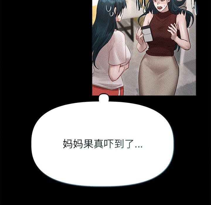 誘人心動的她第10話
