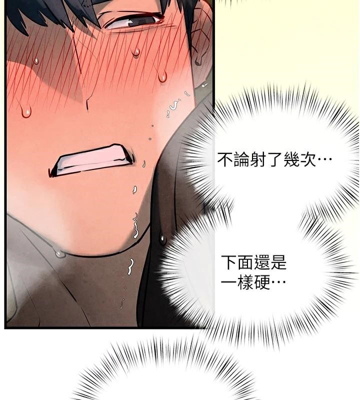慾海交锋第65話-大型社死現場