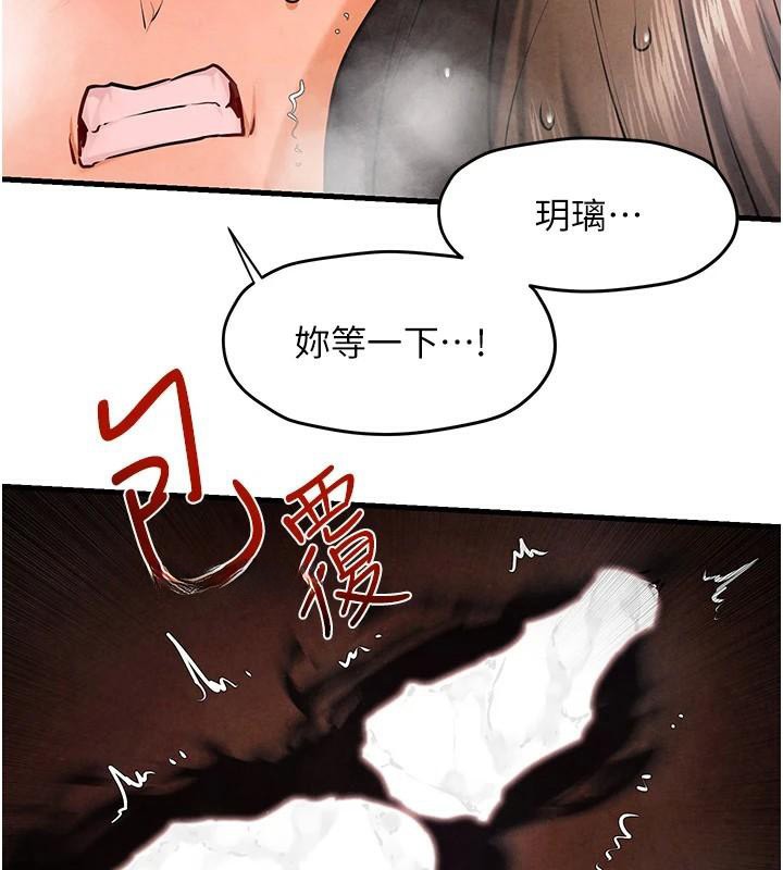慾海交锋第65話-大型社死現場
