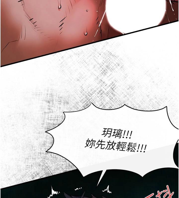 慾海交鋒第65話-大型社死現場
