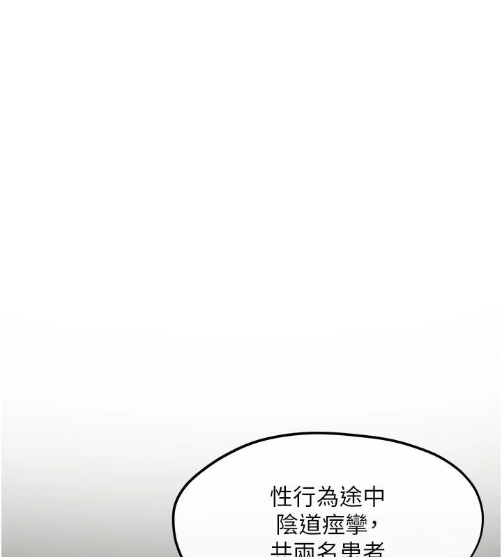 慾海交鋒第65話-大型社死現場