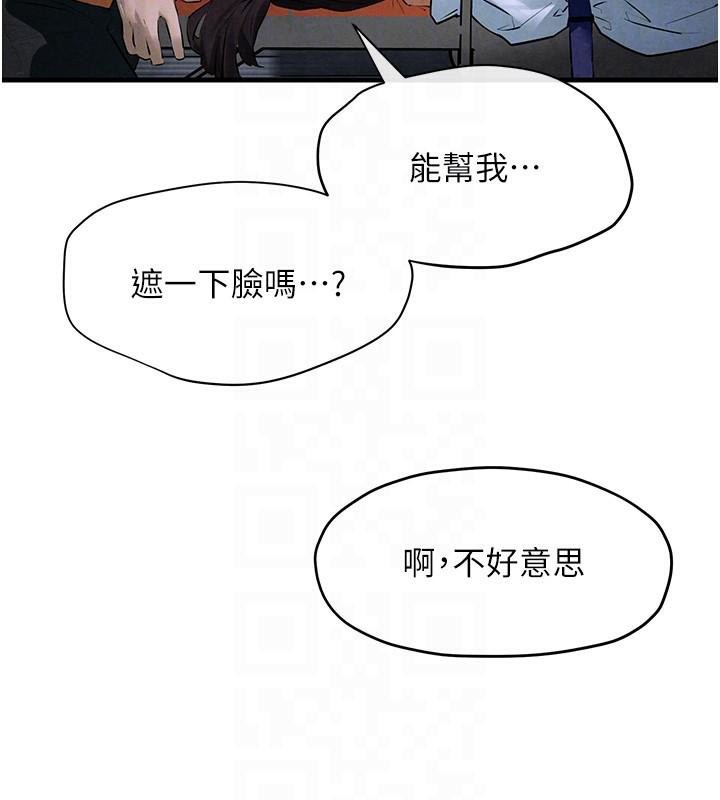 慾海交锋第65話-大型社死現場