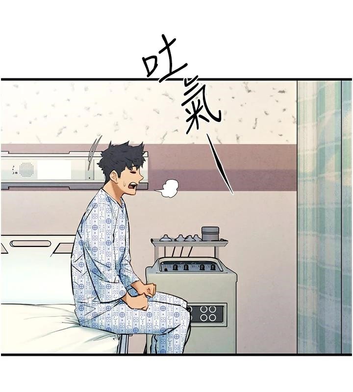慾海交鋒第65話-大型社死現場