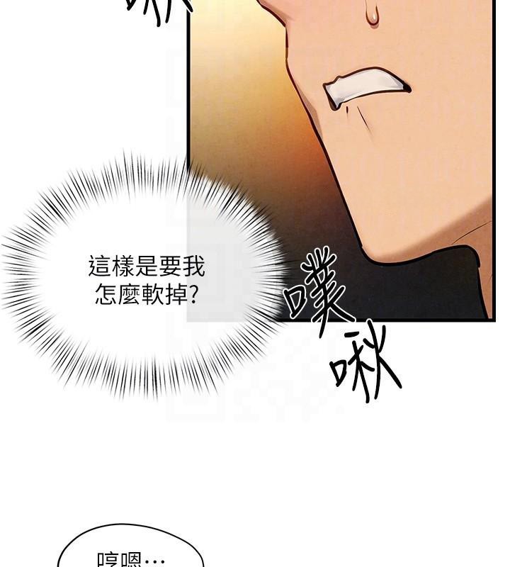 慾海交鋒第65話-大型社死現場