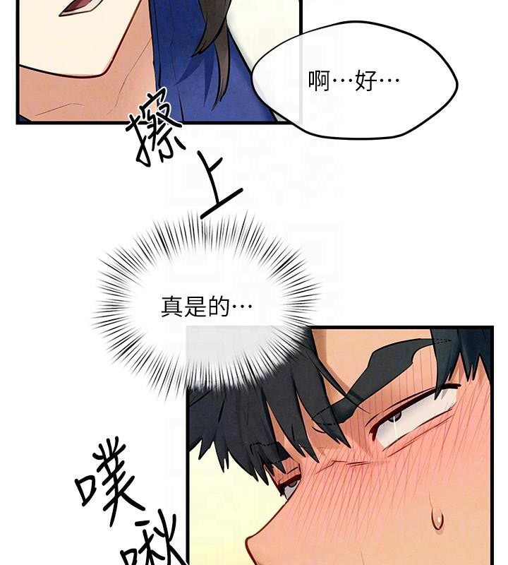 慾海交锋第65話-大型社死現場