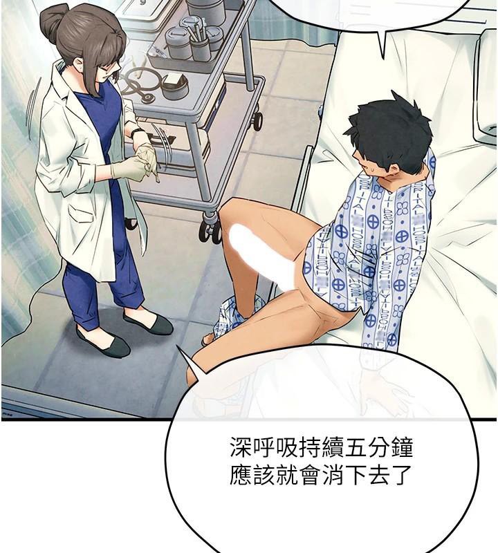 慾海交锋第65話-大型社死現場