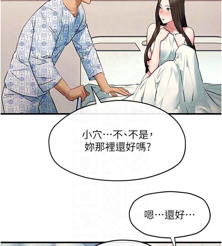 慾海交鋒第65話-大型社死現場
