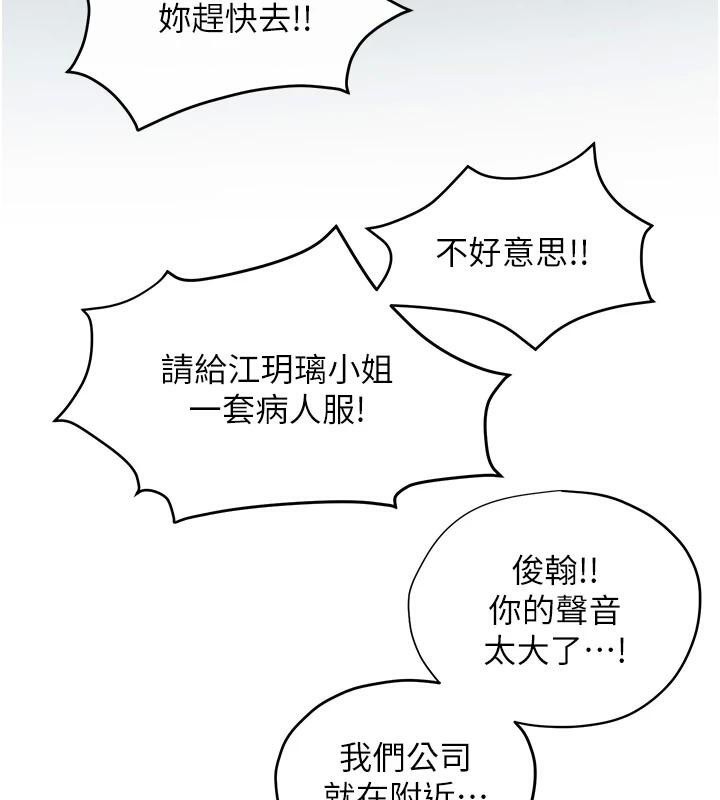 慾海交锋第65話-大型社死現場