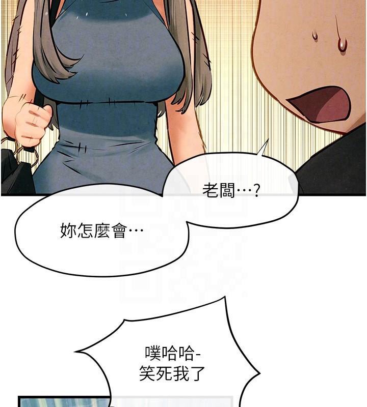 慾海交锋第65話-大型社死現場