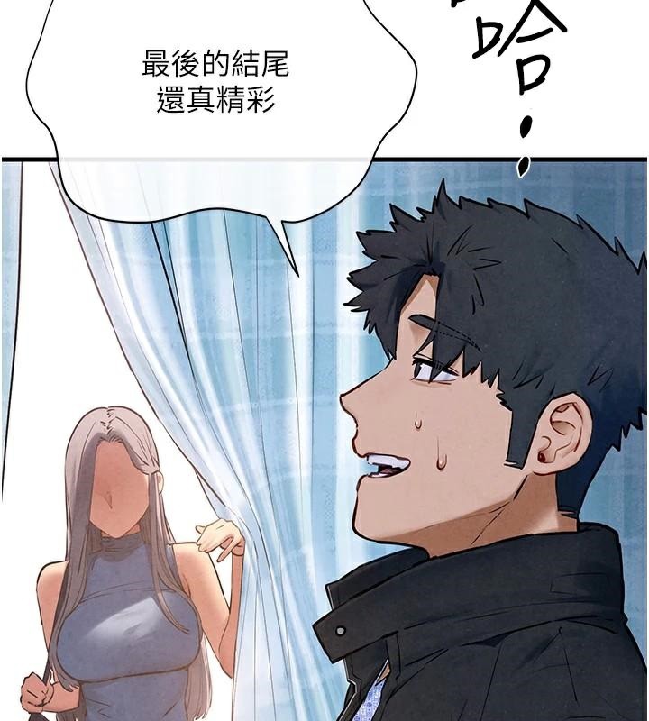 慾海交鋒第65話-大型社死現場