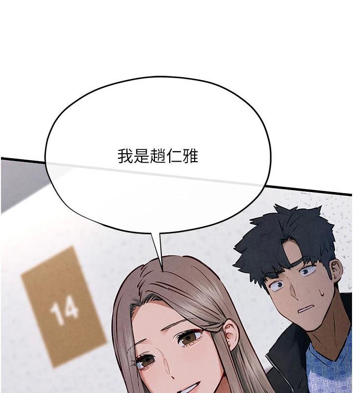 慾海交锋第65話-大型社死現場