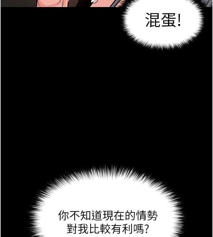 末日鵰堡第19話-好喜歡被硬來的感覺&hearts;