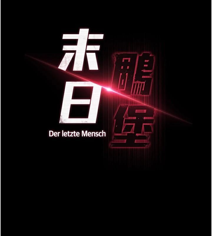 末日鵰堡第19話-好喜歡被硬來的感覺&hearts;