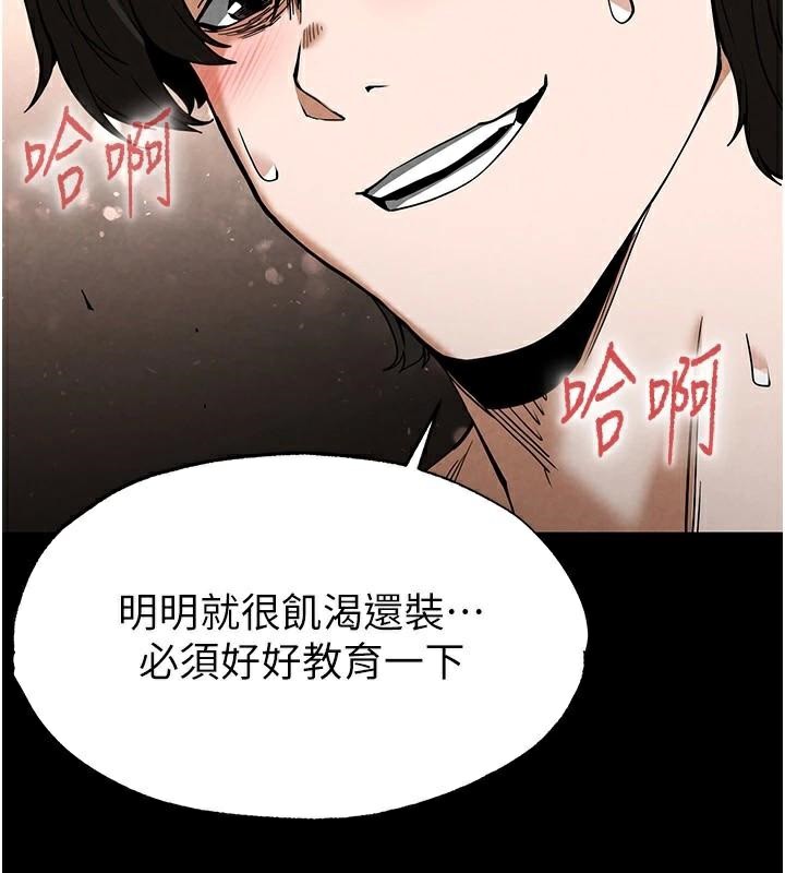末日鵰堡第19話-好喜歡被硬來的感覺&hearts;