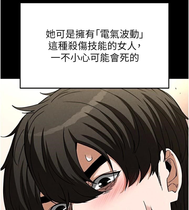 末日鵰堡第19話-好喜歡被硬來的感覺&hearts;