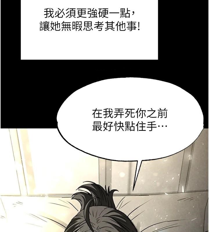 末日鵰堡第19話-好喜歡被硬來的感覺&hearts;