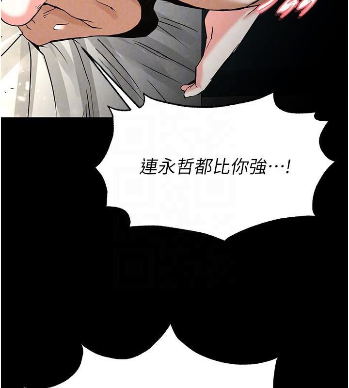 末日鵰堡第19話-好喜歡被硬來的感覺&hearts;