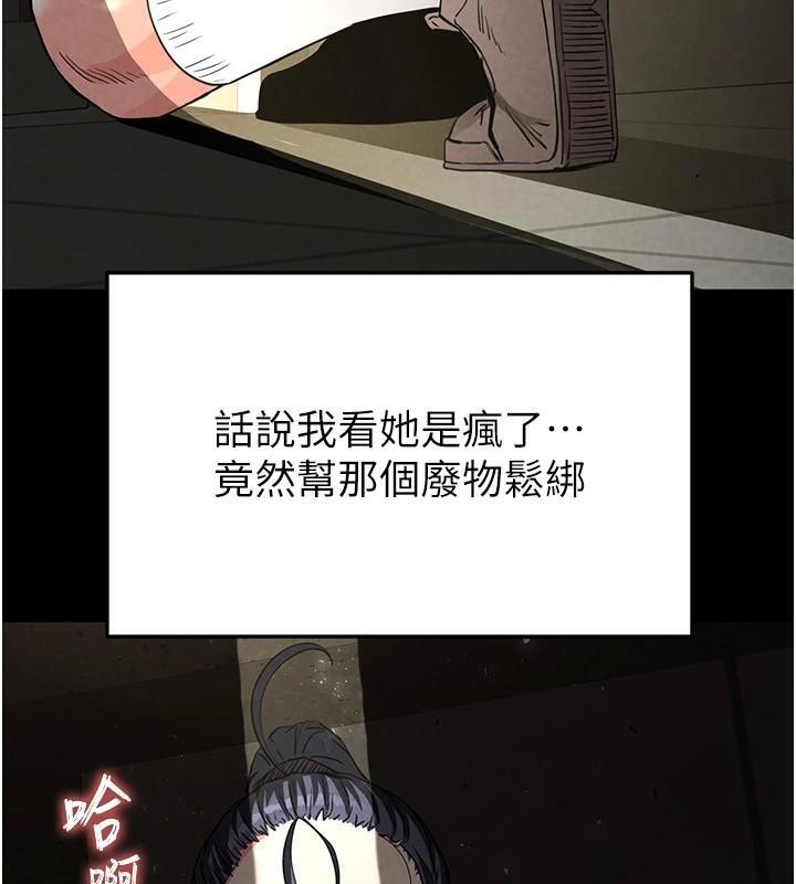 末日鵰堡第19話-好喜歡被硬來的感覺&hearts;
