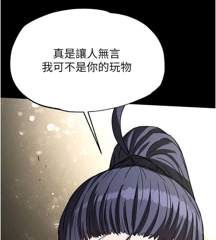 末日鵰堡第19話-好喜歡被硬來的感覺&hearts;