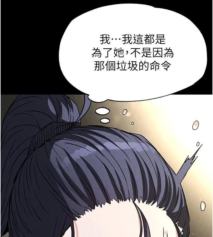 末日鵰堡第19話-好喜歡被硬來的感覺&hearts;