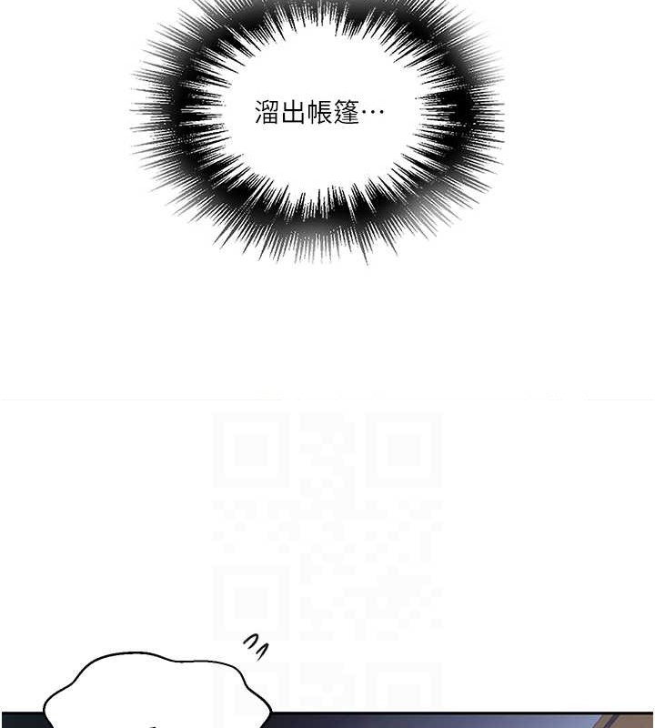 秘密教學第260話-不能放任他們這樣下去!