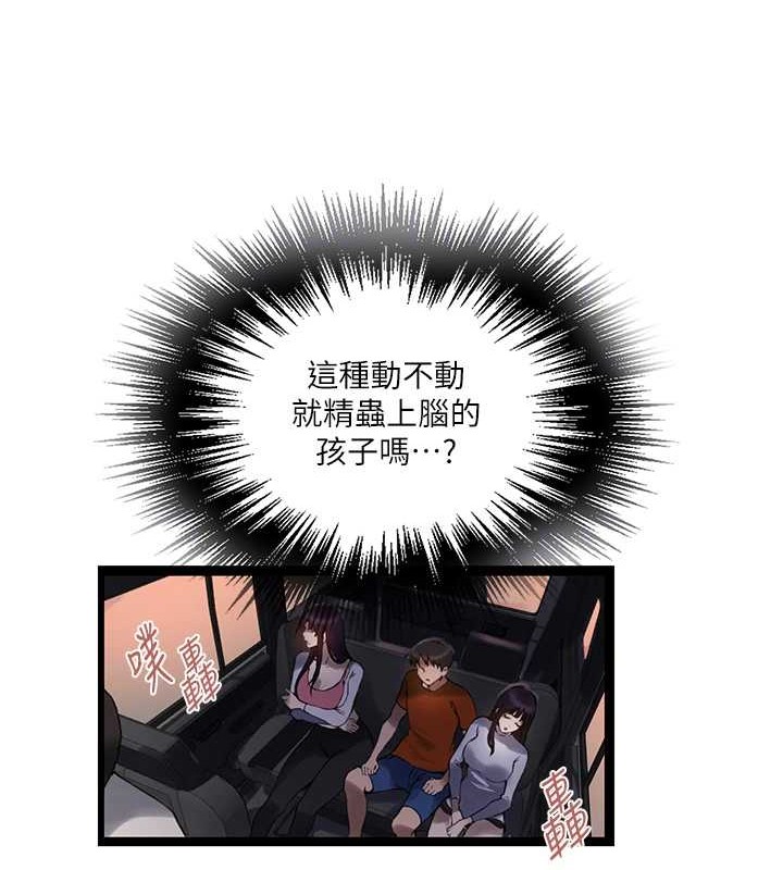 秘密教學第260話-不能放任他們這樣下去!