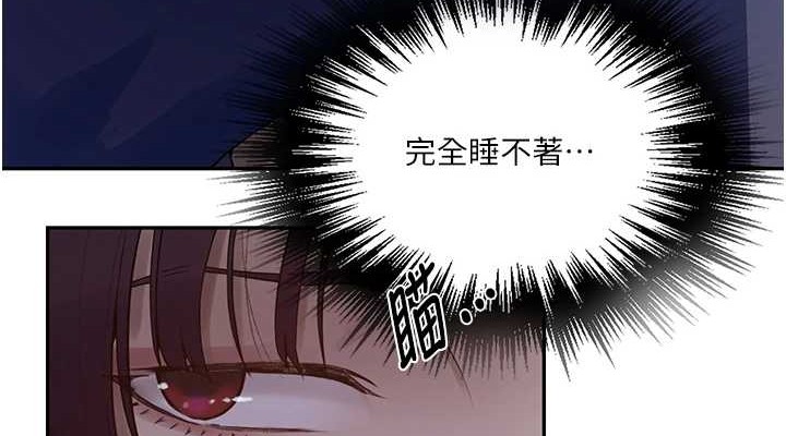 秘密教學第260話-不能放任他們這樣下去!