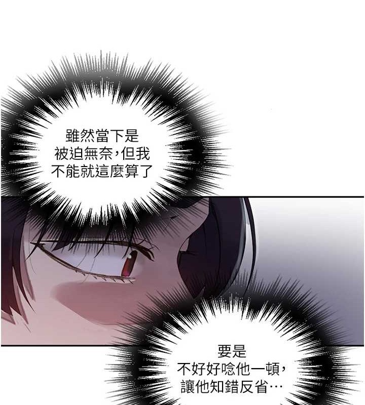 秘密教學第260話-不能放任他們這樣下去!