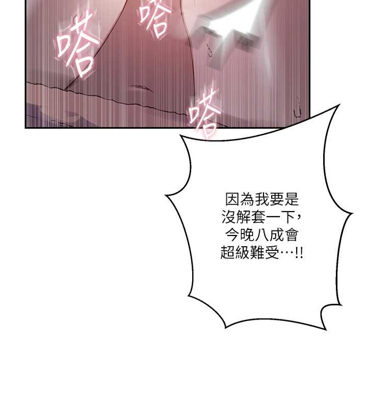 秘密教學第260話-不能放任他們這樣下去!