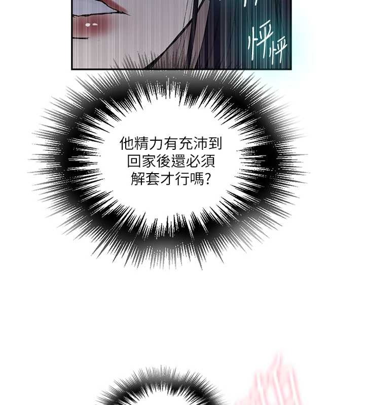 秘密教學第260話-不能放任他們這樣下去!