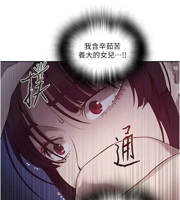 秘密教學第260話-不能放任他們這樣下去!