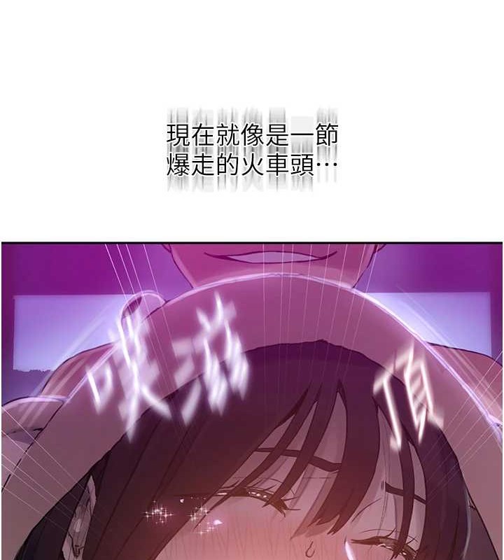 《秘密教学》第260话-不能放任他们这样下去!