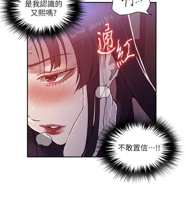 秘密教學第260話-不能放任他們這樣下去!