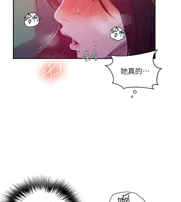 《秘密教学》第260话-不能放任他们这样下去!