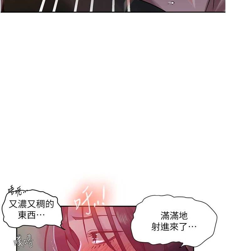 《秘密教学》第260话-不能放任他们这样下去!