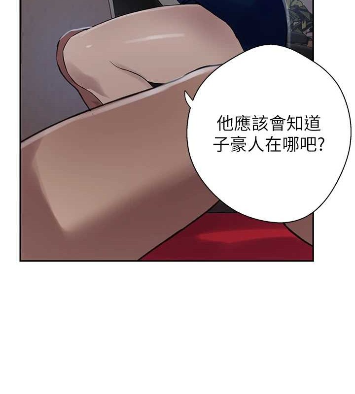 秘密教学第260話-不能放任他們這樣下去!