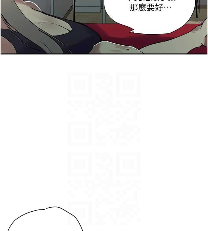《秘密教学》第260话-不能放任他们这样下去!