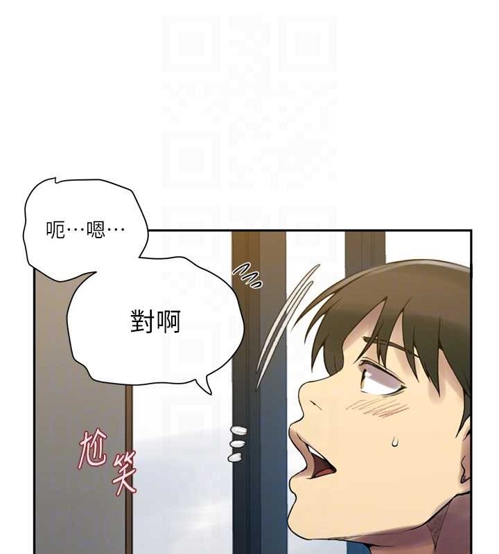 秘密教学第260話-不能放任他們這樣下去!