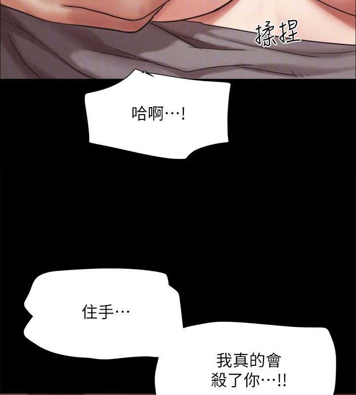 協議換愛(無碼版)第157話-令人失去理智的激烈性愛