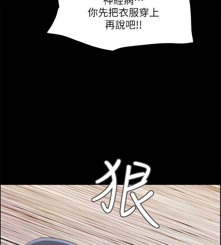 协议换爱(无码版)第158話-你女友被我幹到哭了