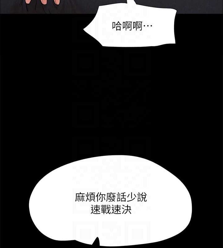 协议换爱(无码版)第158話-你女友被我幹到哭了