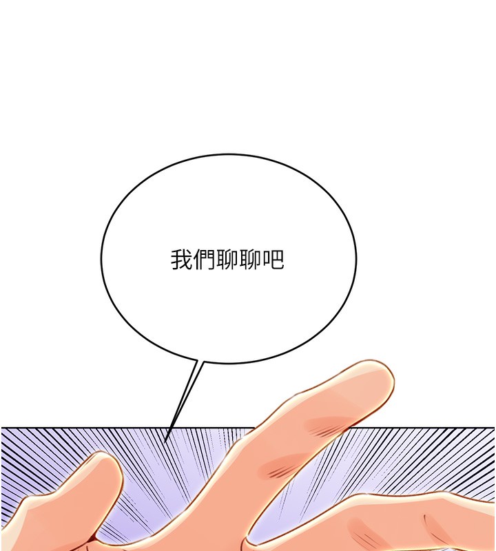 性運刮刮樂第49話-突如其來的搭訕