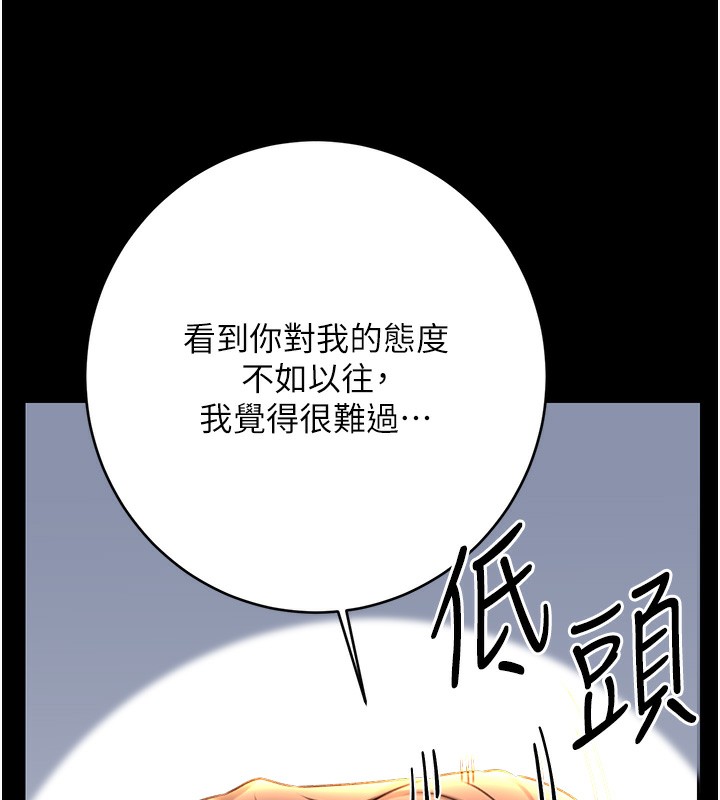 性運刮刮樂第49話-突如其來的搭訕