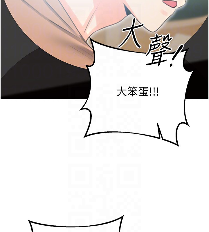 性運刮刮樂第49話-突如其來的搭訕